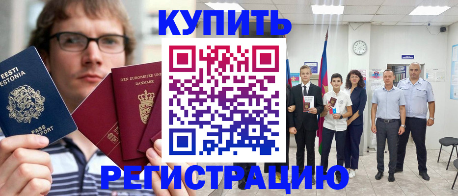 прописка для школы в Куйбышеве