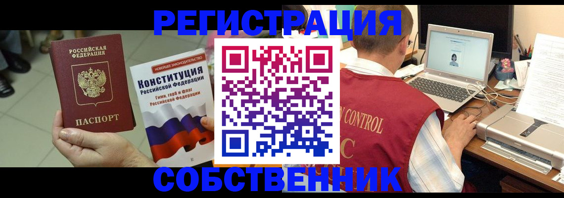 временная прописка в Куйбышеве