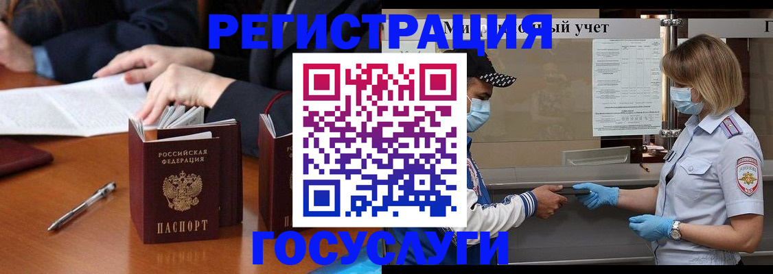 временная регистрация поиск в Куйбышеве